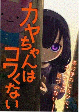 星轨少年动画封面